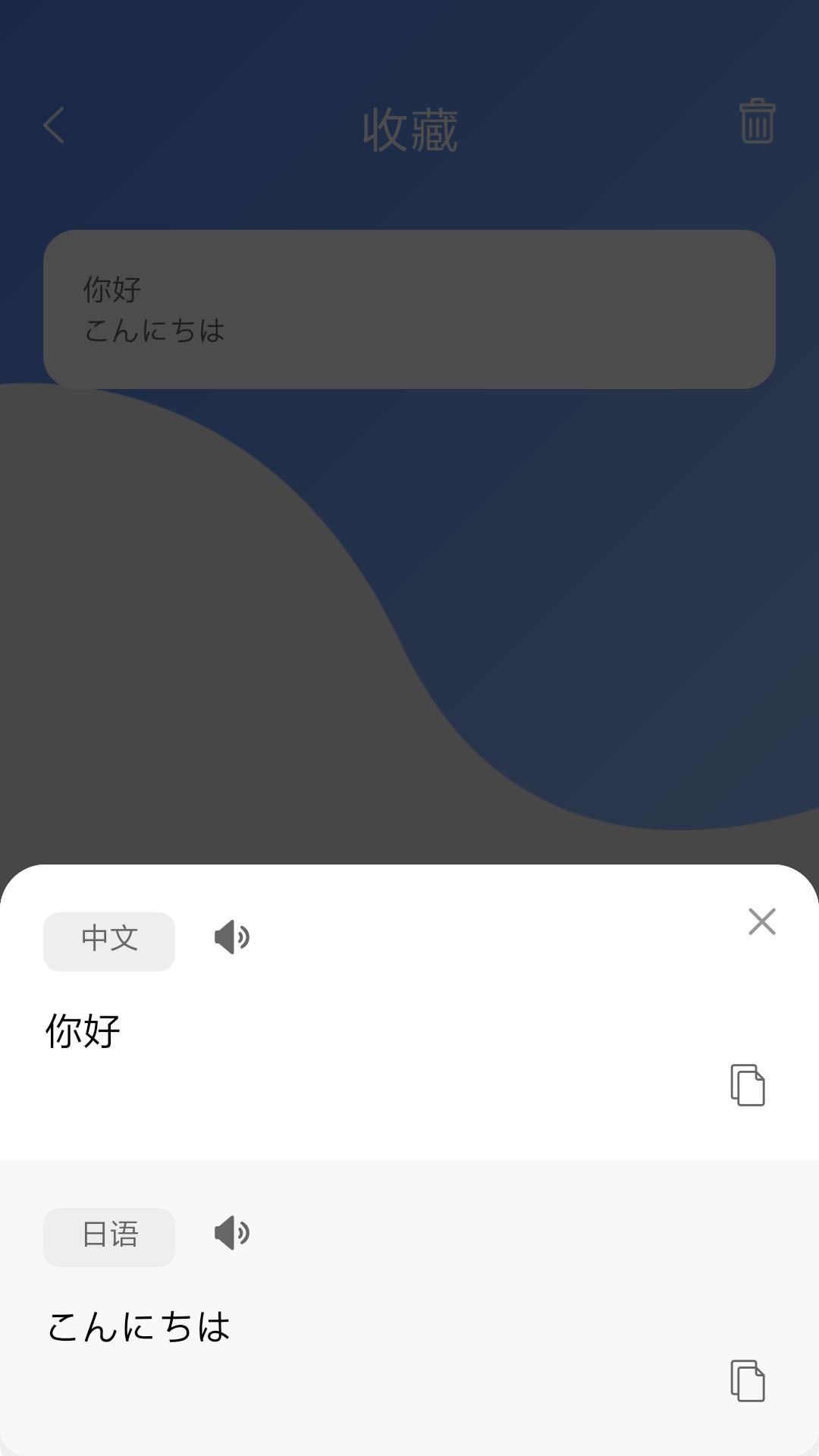 日语翻译  v8.5图3