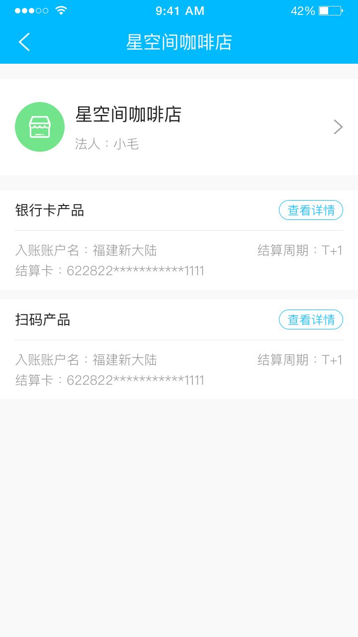 联营伙伴  v3.9.2图4