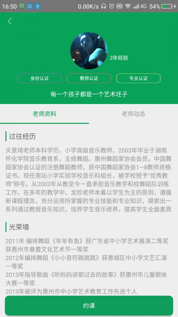 电音客  v0.9.1图3