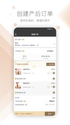 德瑞玛  v2.2.5图3