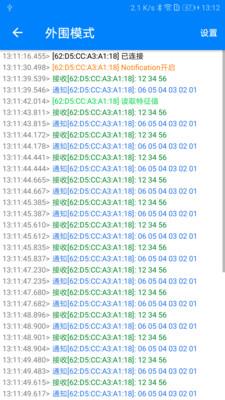 BLE调试宝  v2.9.5图4