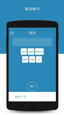 韦博微英语  v1.0.2016.08.24图3