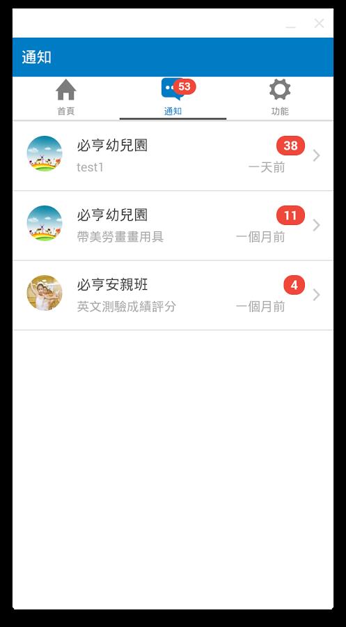 智慧学校  v0.1.5图1