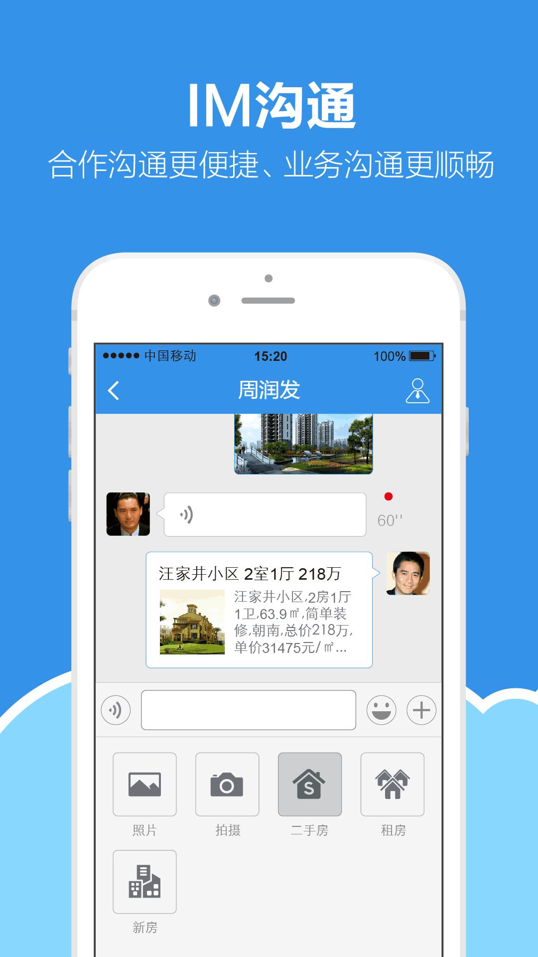 手机梵讯  v6.2.0图5