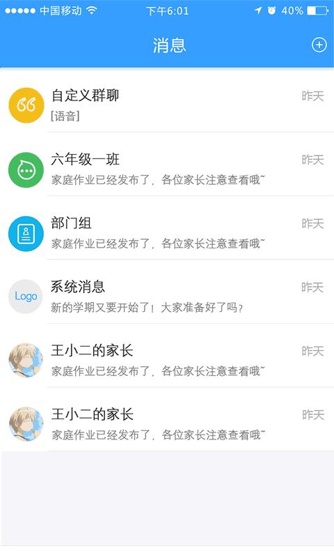 易学云  v1.0.0图3