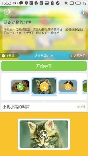 宝贝玩啥  v3.0.2图4