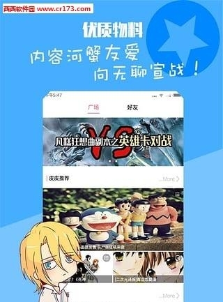 画皮皮(嗨皮皮)  v1.9.1图5