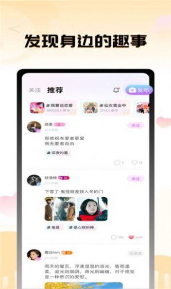 茄子语音  v1.0.0图3