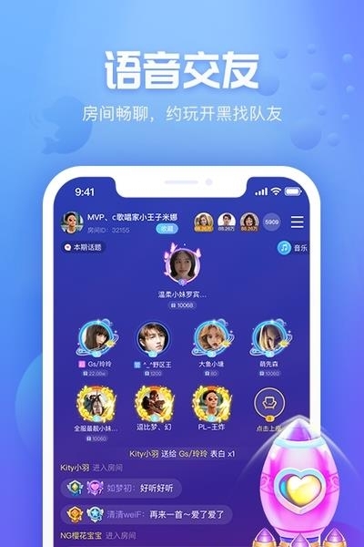 好好语音  v2.0.4图2