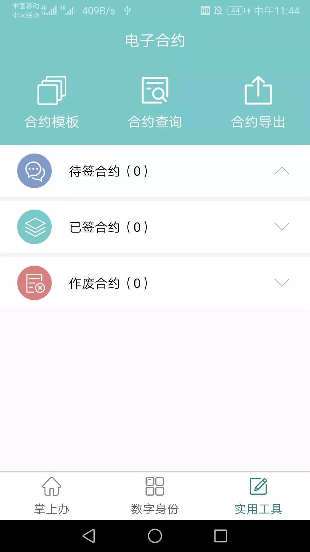 密切帮  v1.5.53图4