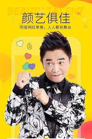 人民公园尬舞直播APP