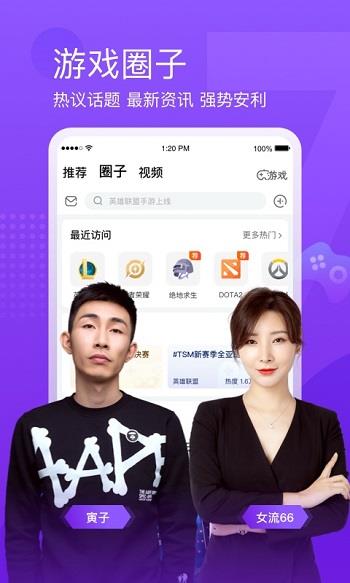 斗鱼直播平台手机版  v7.3.5图4