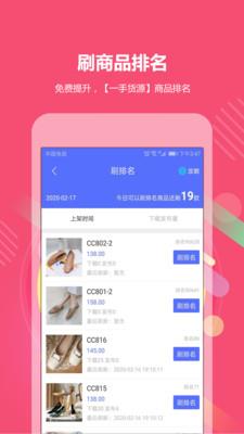 GO2小工具  v2.1.6图1