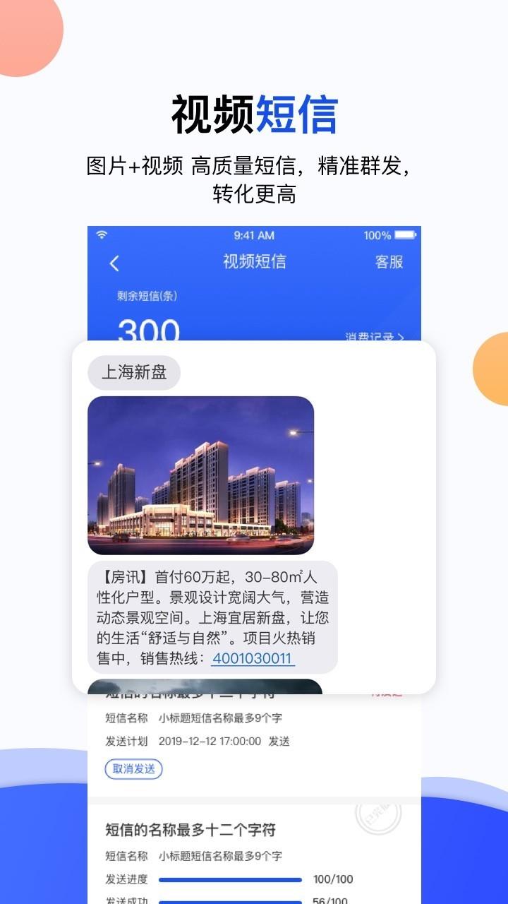 易好房经纪  v4.4.6.1图4