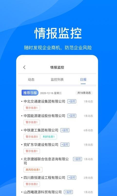 鹏友企信  v2.2.6图3