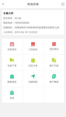 祺智管家  v1.0.27图2