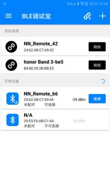 BLE调试宝  v2.9.5图1