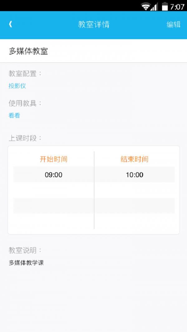 超能宝贝  v2.0.0图5