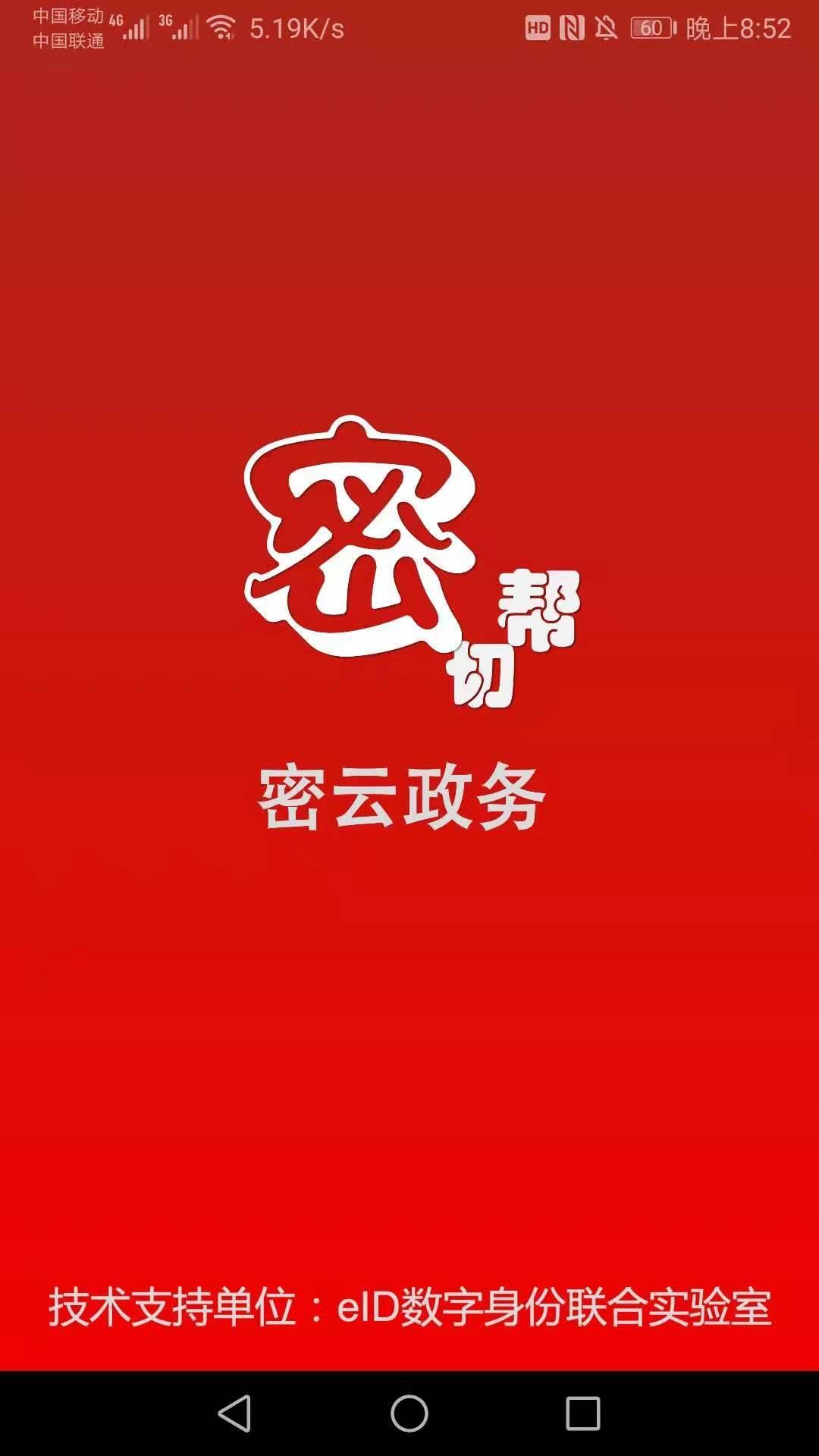 密切帮  v1.5.53图1