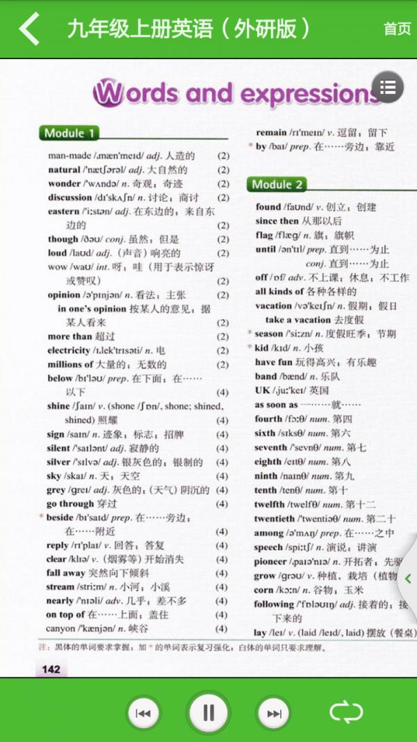 九年级英语上册  v1.0.1图3