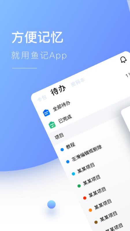 鱼记  v2.01.056图1