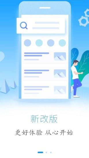 云上恩施  v1.8.8图2