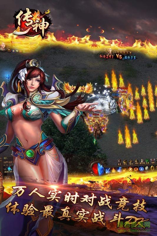 传神(传奇手游)  v1.6.0图2