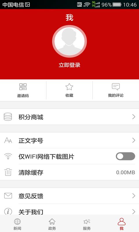 云上鄂州  v1.2.0图5