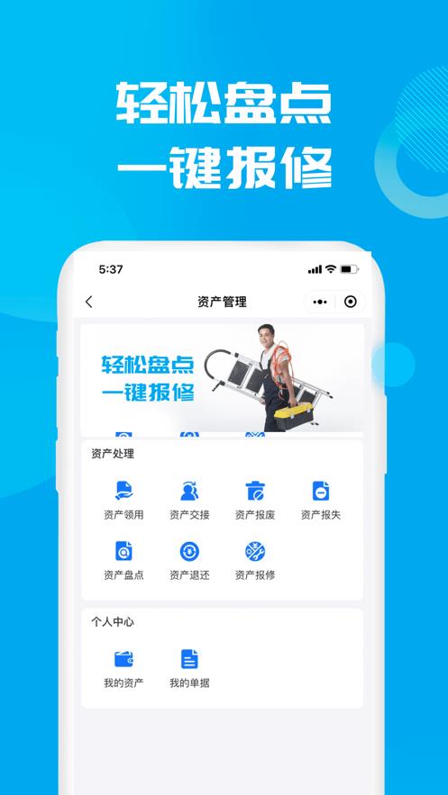 数智小二  v4.0.3图3