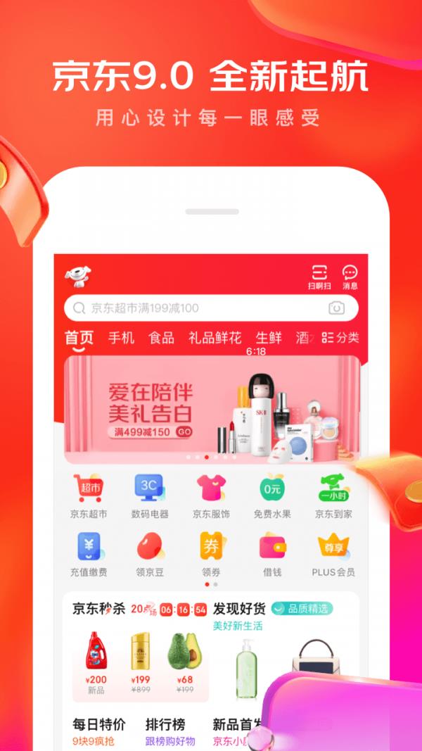 京东企业购  v11.2.4图1