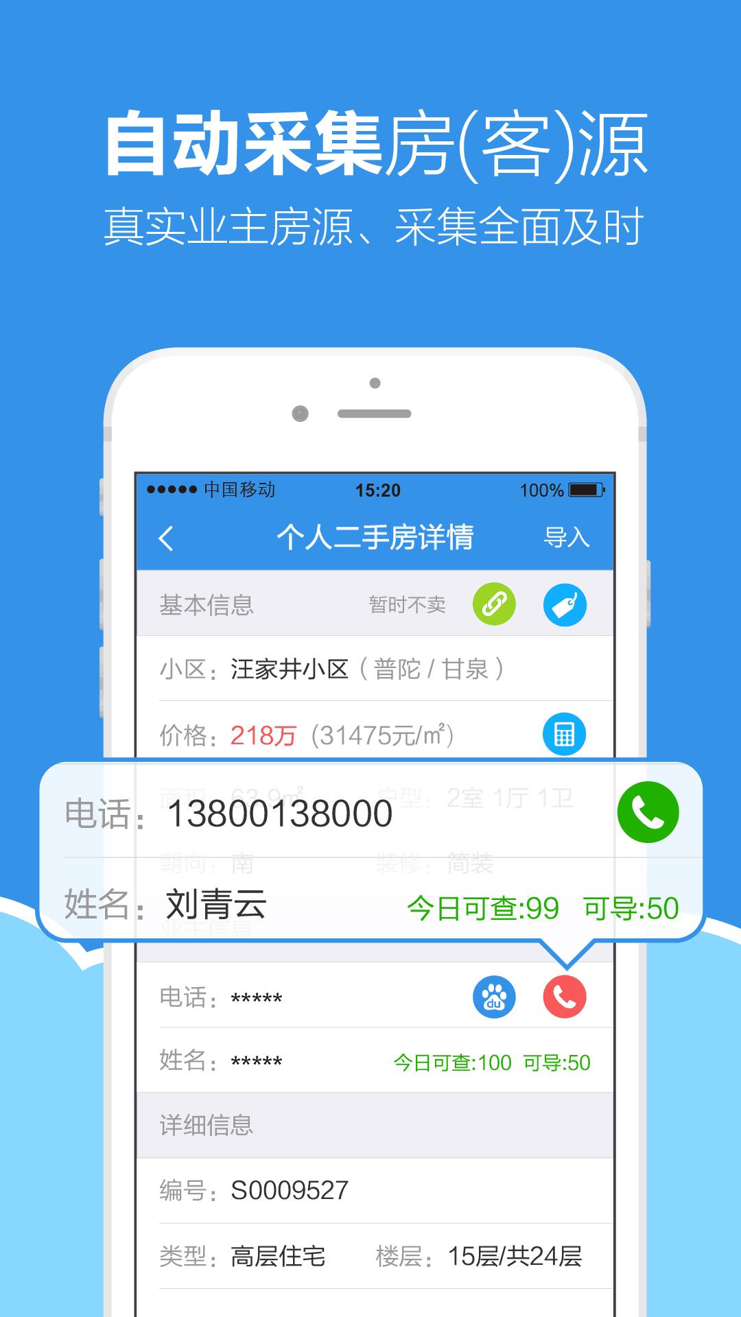 手机梵讯  v6.2.0图3