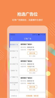 GO2小工具  v2.1.6图2