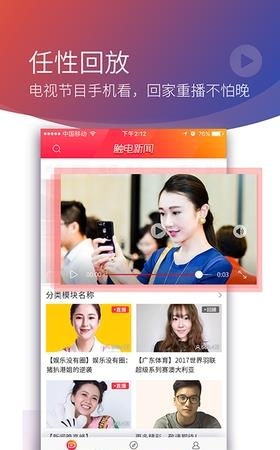 触电直播官方版  v1.0.1图3