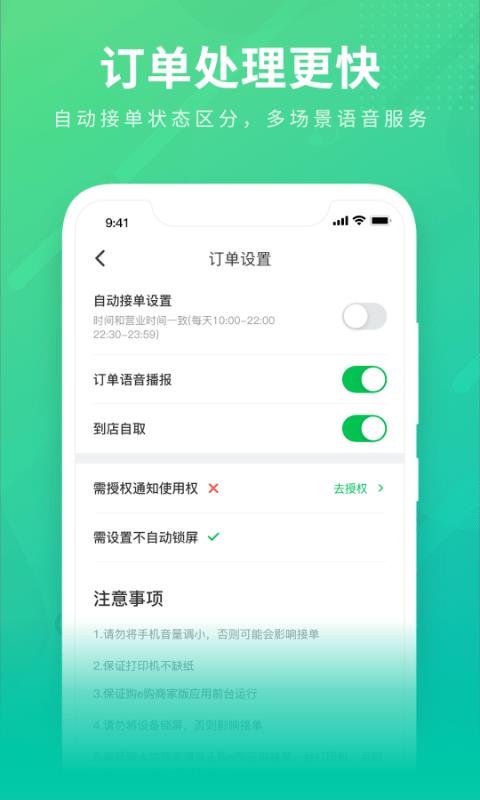 购e购商家版  v2.0.4图2