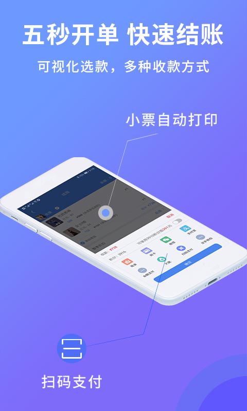 旺铺记账服装进销存  v2.7.5图3