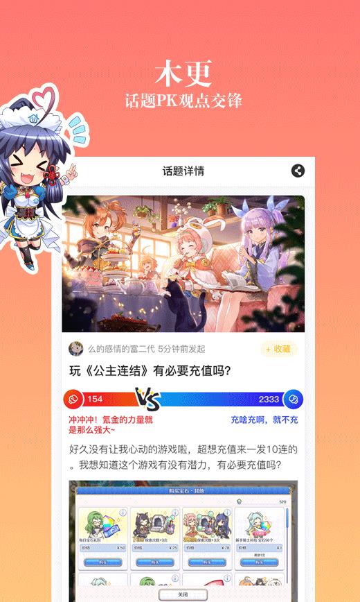 仙王的日常生活动漫完整版  v1.0图2