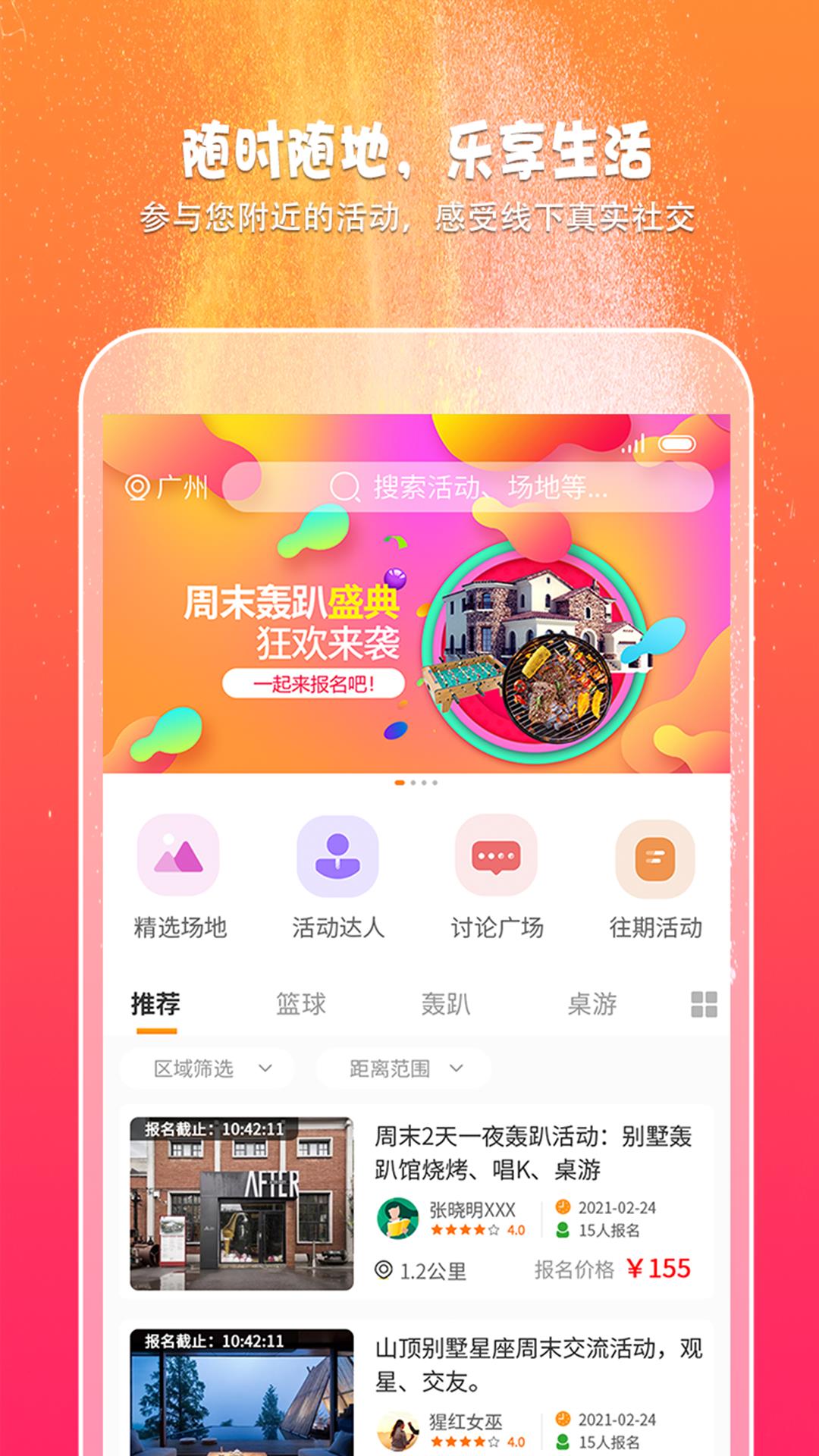 趣吧玩乐  v1.0.1图3