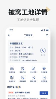 被窝精工  v1.4.7图2