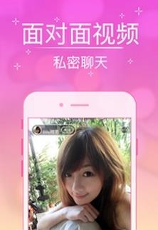 偶遇视界直播APP  v2.0.1图2