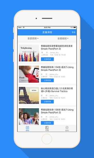 乐知英语  v1.2.1图2