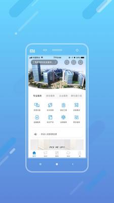 新微创源  v8.4.0图1