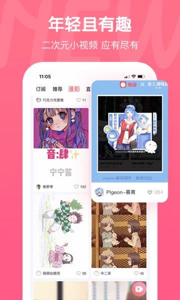 触漫正版  v5.30.1图2