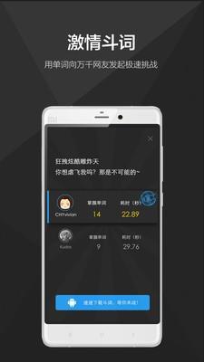 斗词  v2.20图4