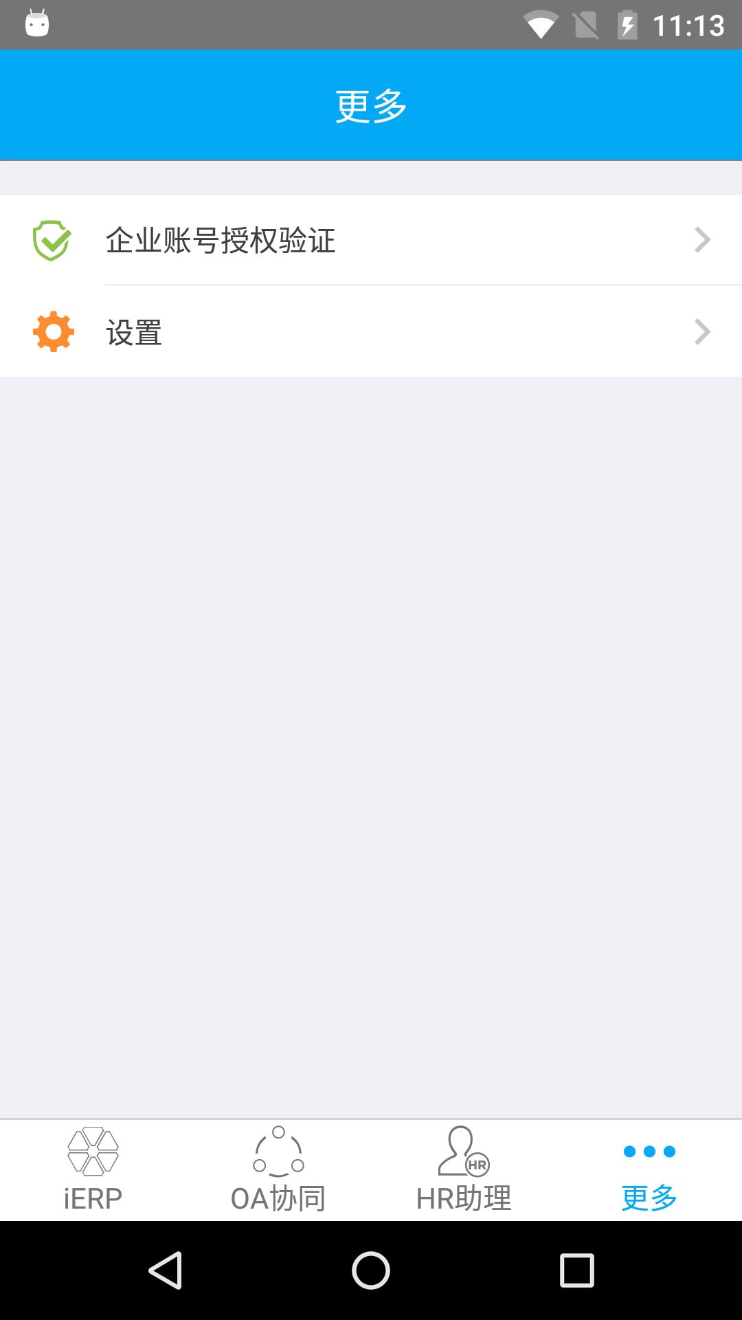 我的经管  v3.8.22图2