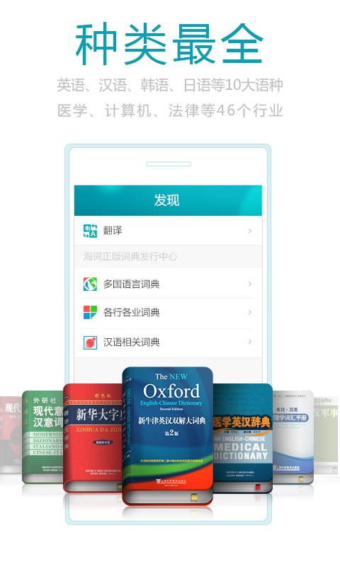 欧陆词典  v1.0图4