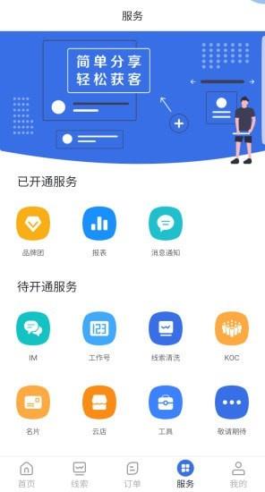 喇叭哥  v3.5.2图5