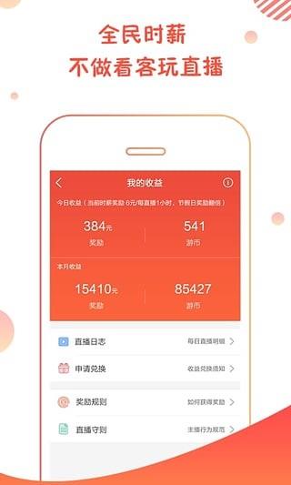 大神互动  v2.7.7图1