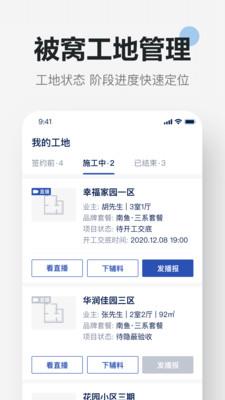 被窝精工  v1.4.7图1