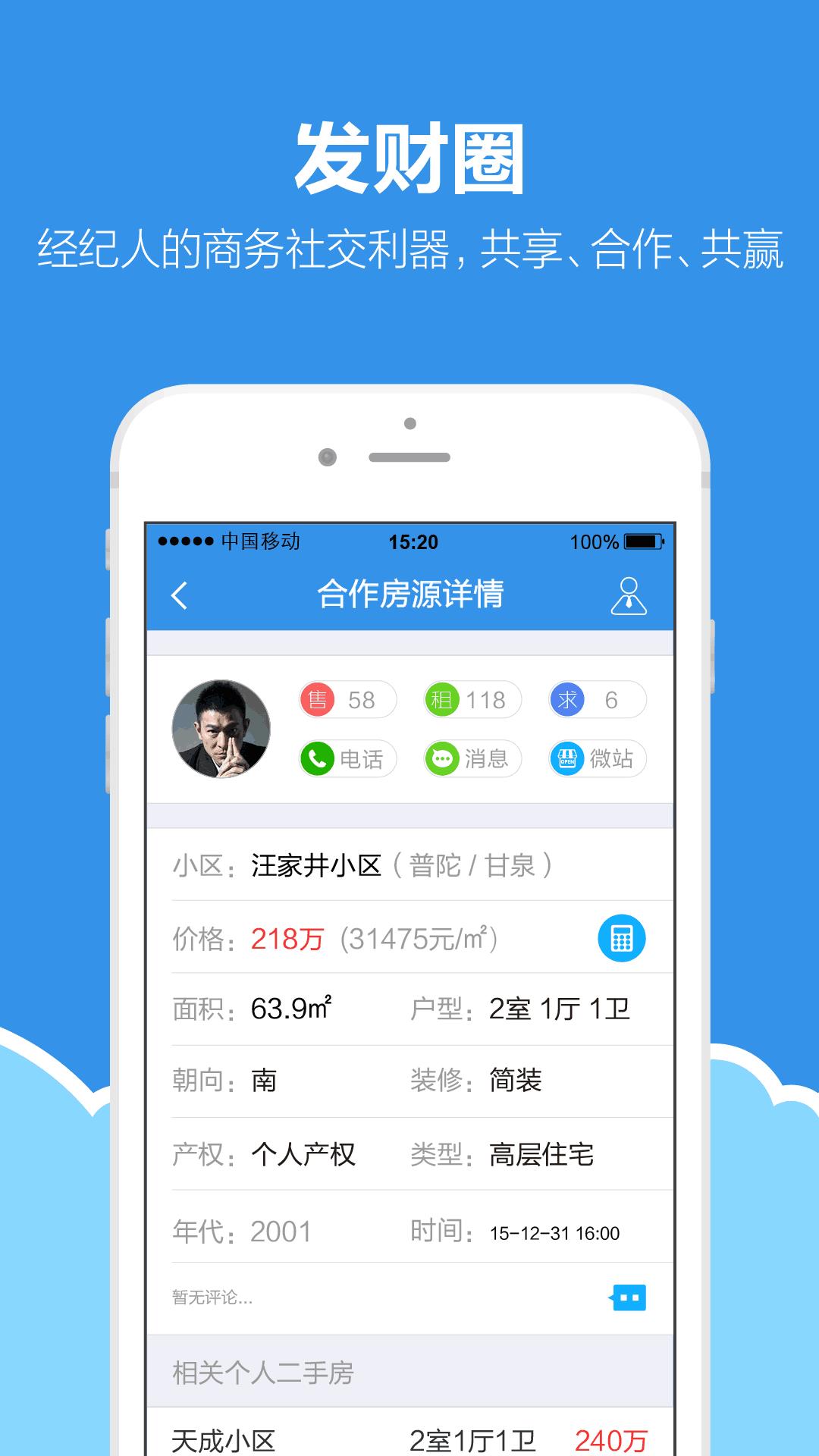 手机梵讯  v6.2.0图4