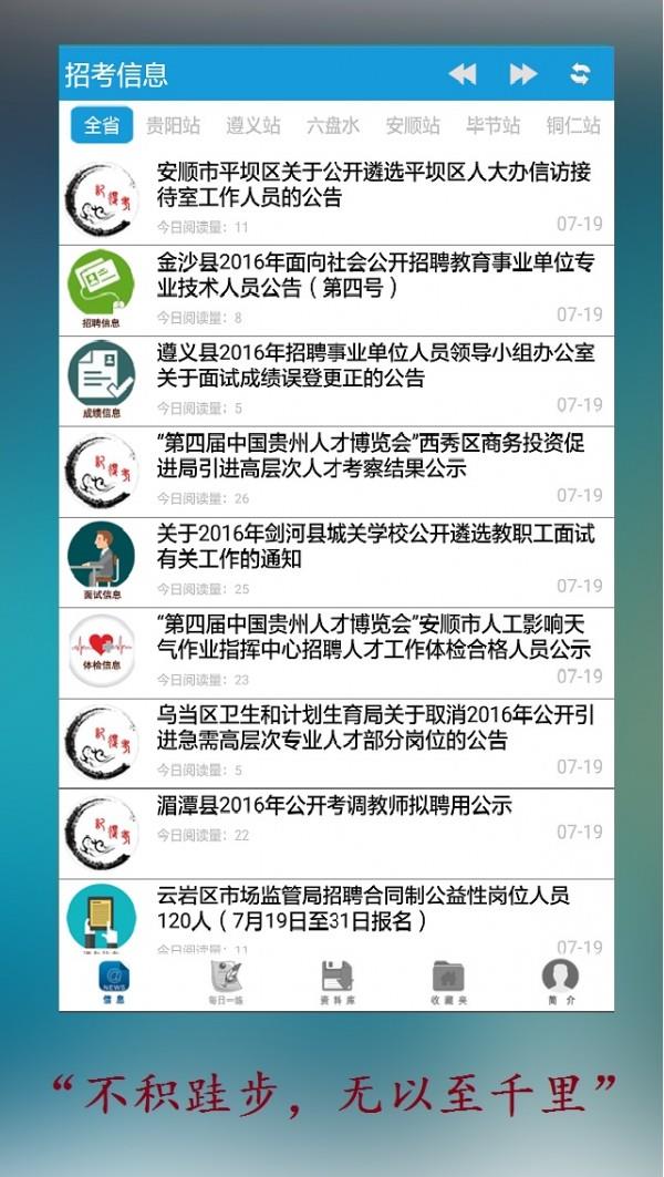 口袋人事考试100分  v5.2.6图4